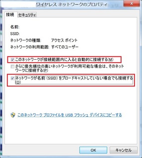 CISCO無線APステルスモード接続できない