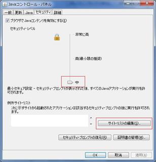 JAVA設定