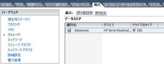 ESXiインストールエラー