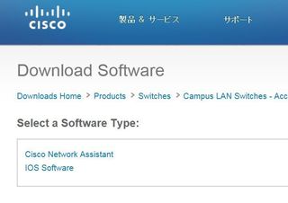 Cisco IOS Download