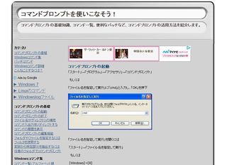 コマンドプロンプトを使いこなそう!