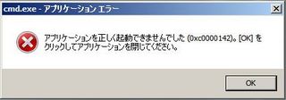ESXiインストールエラー
