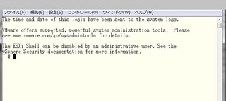 ESXiバージョンアップ