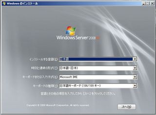 ESXiインストールエラー