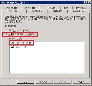 ドメコン昇格失敗