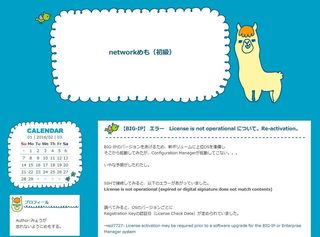 networkめも(初級)
