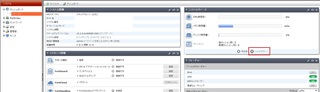 Fortigate GUI 再起動/シャットダウン