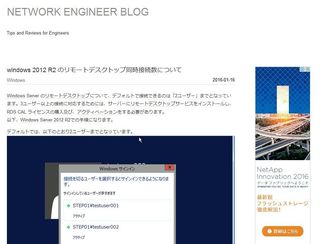 NETWORK ENGINEER BLOG