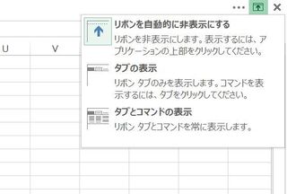 EXCEL ツールバー表示消えた