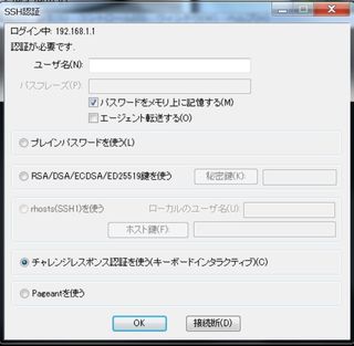 F5 BIG-IP SSH