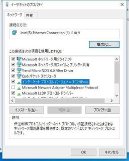 無料DNSサーバー