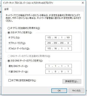 無料DNSサーバー