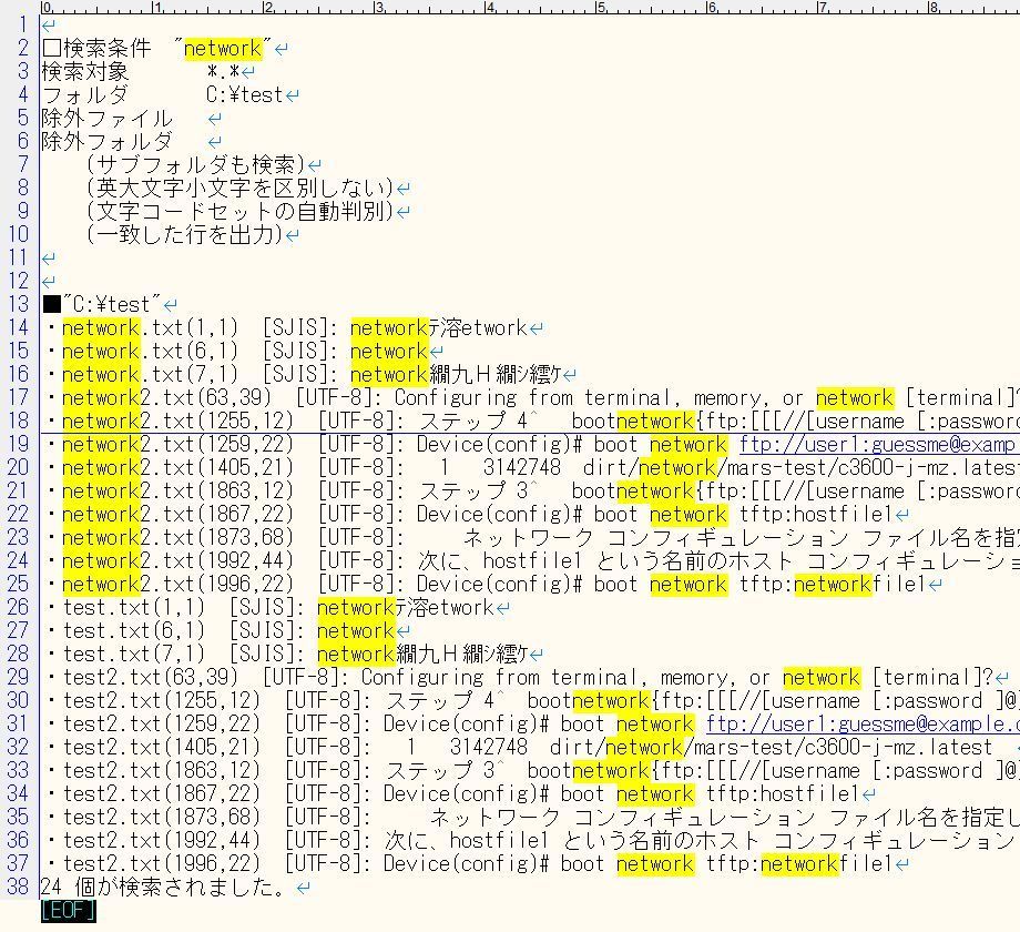 サクラエディタ Grep 検索: NETWORK×NETWORK