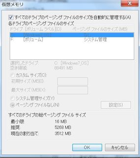 pagefile.sys