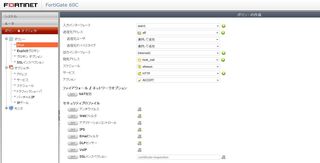 fortigate nat設定