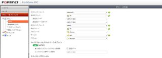 Fortigate napt ipマスカレード