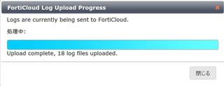 FortiCloud 設定方法