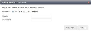 FortiCloud